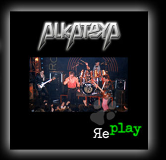 Capa de RePlay